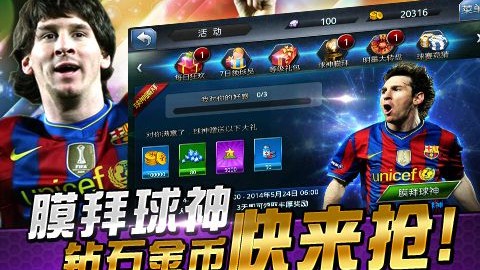 燃情岁月：2026年传奇球员阵容全搜索，盘点足球篮球不朽巨星