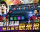 燃情岁月：2026年传奇球员阵容全搜索，盘点足球篮球不朽巨星
