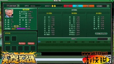 实况足球2026球员属性升级全攻略：从加点逻辑到资源管理的进阶手册