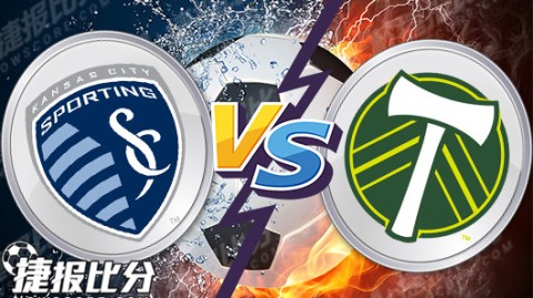 波特兰伐木者1-0堪萨斯城竞技主场开门红