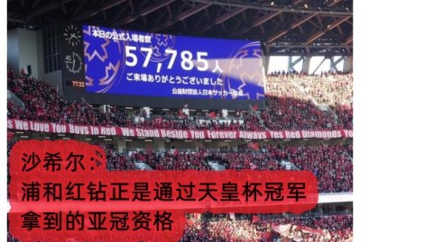 名古屋点杀大阪钢巴！彼得罗维奇新赛季首胜