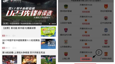 4球大胜破八轮不胜：卡佩罗中超首胜助苏宁逃出降级区